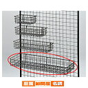 ネット用網カゴ 黒 W84cm 61-132-2-4 【 店舗什器 ネット什器 ネット用棚・カゴ ネット用網カゴ 黒 】【店舗什器 ネット什器 展示 陳列 フレーム サービス ディスプレー 業務用】