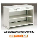 スチール製カウンター ノーマル・引き出しタイプ W150cm 61-145-9-4 【 店舗什器 レジ台・カウンター カウンター・包装台 スチール製カウンター ノーマル・引き出しタイプ 】