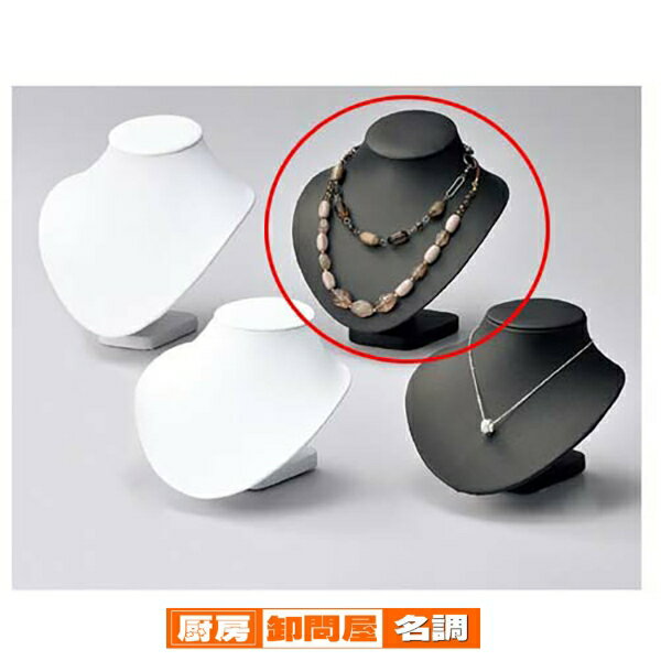 合皮 ネックレススタンド ブラック 大 アクセサリースタンド 61-152-3-4 【 演出・ディスプレイ用品 ア..