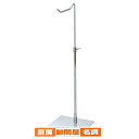 卓上ディスプレー クローム バッグホルダー 61-661-48-1 【 店舗什器 パネル 壁面 店舗備品 仕切 棚 】