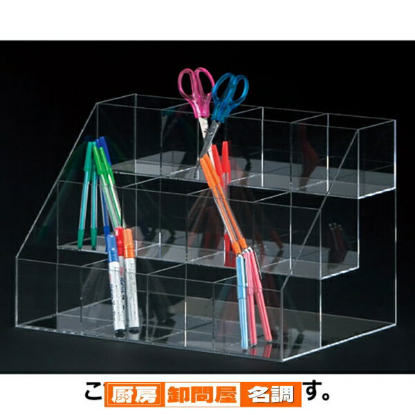 小物ボックス(長物用) W30cm 3列3段 61-167-15-2 【 演出・ディスプレイ用品 アクセサリーディスプレイ ガラス・アクリル製 透明小物ボックス 長物用）アクリル 】