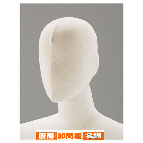 婦人用ウレタンヘッド ウレタンヘッド 61-182-20-1 【メーカー直送/代金引換決済不可】【店舗什器 マネキン ディスプレー ボディ 店舗備品】