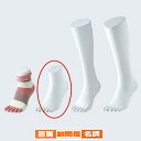 5本指ソックス用ディスプレー 紳士用 61-188-8-2 【 演出・ディスプレイ用品 その他ボディ ソックス・靴下用トルソー 5本指ソックス用ディスプレイ 】【店舗什器 小物 ディスプレー ボディ マネキン 店舗備品】