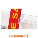 【まとめ買い10個セット品】SGサインホルダーC ホルダー 20個 61-202-2-1 【 店舗什器 パネル 壁面 店舗備品 仕切 棚 】
