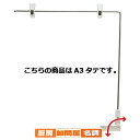 マラソン期間限定!\エントリーでポイント5倍!/L型マグネットポップ A3タテ クローム 61-202-8-3 【 店舗什器 小物 ディスプレー POP ポスタ...