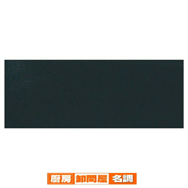 シンプル黒板 黒 180×90cm 61-216-8-6 【 サイン・掲示用品 パネル・ボード 黒板・ボード シンプル黒板 】【 店舗 什器 ボード パネル 看板 訴求力 メニュー サービス インテリア 業務用 】