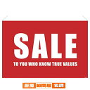 シンプルSALE タペストリー ビッグタペストリー 61-228-2-3 【 販促用品 シリーズポスター・のぼり シンプルSALE タペストリー SALE 販促...