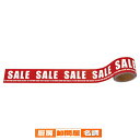 シンプルセール ロール棚ポスター 1巻 61-228-8-1