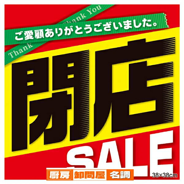 楽天市場】閉店(ホビー)の通販 楽天市場】閉店(ホビー)の通販