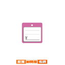さげ札糸付「¥」ピンク 1000枚 値札 61-238-17-3 【 販促用品 値付け用品 さげ札 さげ札 】【販促用品 ディスプレー ポップ 値札 ショーカー...