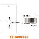 白 無地さげ札〔糸付き〕500枚 61-240-2-1 【 販促用品 値付け用品 さげ札 白無地さげ札 】【 販促用品 ディスプレー ポップ 値札 ショーカード...