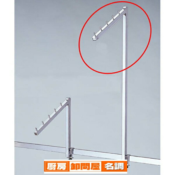 【まとめ買い10個セット品】アップフック 傾斜5連掛け H60cm 61-45-2-2 【 店舗什器 パネル 壁面 店舗備品 】