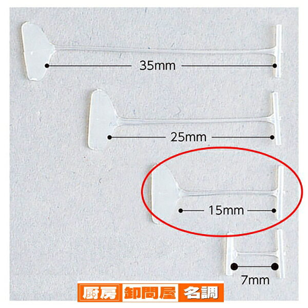 バノック用タグピン UX-15mm L15mm 乳白 10000本 61-547-48-3 【 店舗什器 スーパー 値札 アパレルなど 店舗備品 】