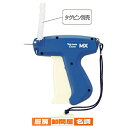 値付けタッチャー Tagmateタグメイト 2200MX 細針 61-242-8-1