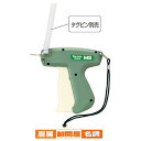 マラソン期間限定!\エントリーでポイント5倍!/値付けタッチャー S型タグメイト2200MSスタンダード 61-242-9-1 【 販促用品 値付け用品 値付け...