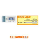 マラソン期間限定!\エントリーでポイント5倍!/値付けタッチャー タグメイトMS用 替針4本入〔本体別売〕 61-242-9-2 【 販促用品 値付け用品 値付...