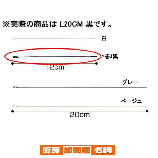 糸ロックス 20cm 黒 100本 61-245-7-5 【 販促用品 値付け用品 ロックス 糸ロックス 値付用品 】【 販促用品 値付け 値札 価格 広告 セ...