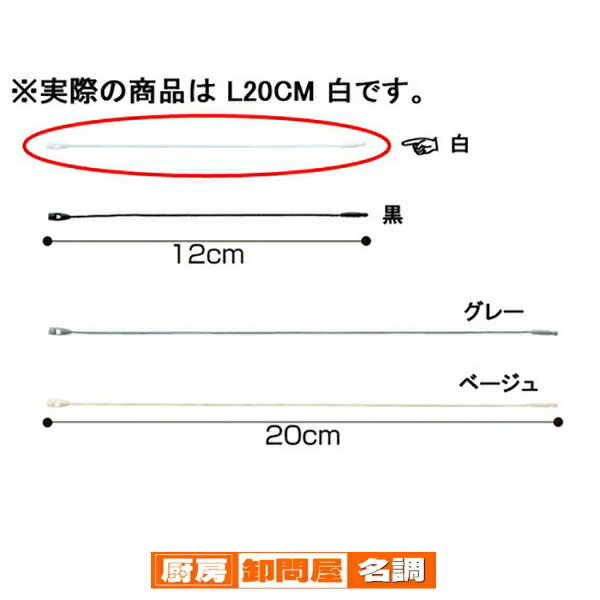 糸ロックス 20cm 白 100本 61-245-7-6 【 販促用品 値付け用品 ロックス 糸ロックス 値付用品 】【 販促用品 値付け 値札 価格 広告 セ...