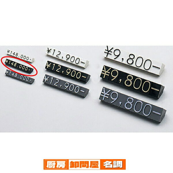 プライスチップR6B 黒 小 61-246-11-2 【 販促用品 値付け用品 プライスチップ・プライスホルダー プライスチップ 】【販促用品 値付け 値札 価...