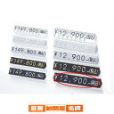 プライスキューブ 黒 /白 文字 大 61-752-89-12 【 販促用品 値付け用品 プライスチップ・プライスホルダー プライスキューブ値札/値付け用品 】...