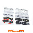 プライスキューブ 黒白文字 小 61-752-89-4 【 販促用品 値付け用品 プライスチップ・プライスホルダー プライスキューブ値札/値付け用品 】【販促用...