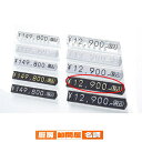 プライスキューブ 黒金文字 大 61-752-89-7 【 販促用品 値付け用品 プライスチップ・プライスホルダー プライスキューブ値札/値付け用品 】【販促用品 値付け 値札 価格 店舗 セール 広告 商品 業務用 】