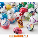 景品セット 男の子用 男の子用セット 100個 61-252-12-1 【 販促用品 イベント用品 ガチャガチャ 景品セット 男の子用 】