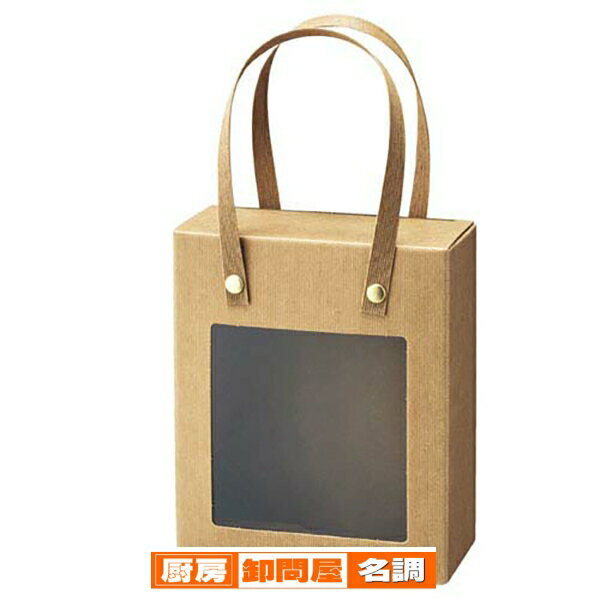 シンプルクオリティ 窓付きハンドルボックス 14×7×17 10枚 61-548-3-1 【 店舗什器 小物 ディスプレー ギフト ラッピング 包装紙 袋 消耗...