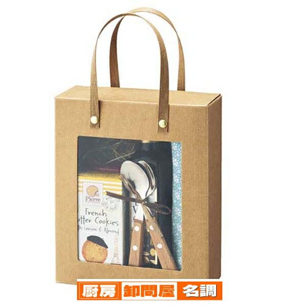 シンプルクオリティ 窓付きハンドルボックス 18.5×8×23 10枚 61-548-3-3 【 店舗什器 小物 ディスプレー ギフト ラッピング 包装紙 袋 ...