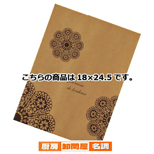 レースィ 平袋 18×24.5 100枚 61-781-92-4 【 店舗備品 包装紙 ラッピング 袋 ディスプレー店舗 】