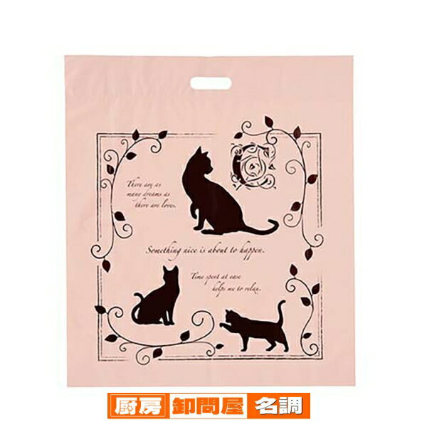 エレガントキャット ポリバッグ 35×45×底マチ6 1200枚 61-548-99-9 【 店舗什器 小物 ディスプレー ギフト ラッピング 包装紙 袋 消耗...
