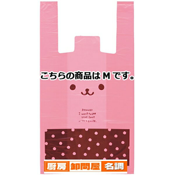 うさクマ レジ袋 M うさこ 4000枚 61-430-88-5 【 店舗什器 小物 ディスプレー ギフト ラッピング 包装紙 袋 消耗品 店舗備品 】