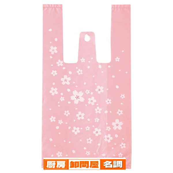 さくら レジ袋 30×55(39)×横マチ15 2000枚 61-267-1-6 【 ラッピング用品 ラッピングシリーズ さくら レジ袋 さくら 】【店舗什器 ...