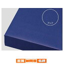 筋入クラフト 全判 ネイビー 500枚 61-279-7-13 【 ラッピング用品 包装紙 包装紙 包装紙 筋入クラフト 】【店舗什器 小物 ディスプレー ギフ...