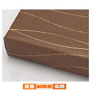 包装紙 ウェーブ ブラウン 半裁 50枚 61-280-7-3 【 ラッピング用品 包装紙 包装紙 包装紙 ウェーブ 】