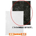 不織布インナーバッグ 薄タイプ S 黒 30×40 100枚 61-283-11-2 【 ラッピング用品 包装紙 薄葉紙・不織布 不織布インナーバッグ 薄タイプ 】