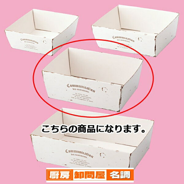 ペーパートレー 19(17)×14.5(12.5)×7 10枚 61-284-12-3 【 ラッピング用品 ギフトボックス ギフトトレイ ペーパートレー 】【店...