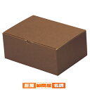 ギフトボックス ブラウン 26×18.5×10.5 10枚 61-549-88-9 【 店舗什器 小物 ディスプレー ギフト ラッピング 包装紙 袋 消耗品 店...