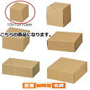 ナチュラルボックス10×10×10cm 10枚 61-286-3-1 【 ラッピング用品 ギフトボックス ギフトボックス ナチュラルボックス 10枚入 】