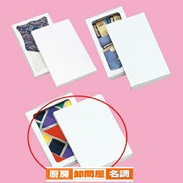 ギフトケース白 20×27×2.5cm 10枚 61-781-88-9 【 ラッピング用品 ギフトボックス ギフトケース・貼箱 ギフトケース 白 10枚入 】