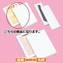 ギフトケース白 22×30×3.2cm 10枚 61-781-88-11 【 ラッピング用品 ギフトボックス ギフトケース・貼箱 ギフトケース 白 10枚入 】
