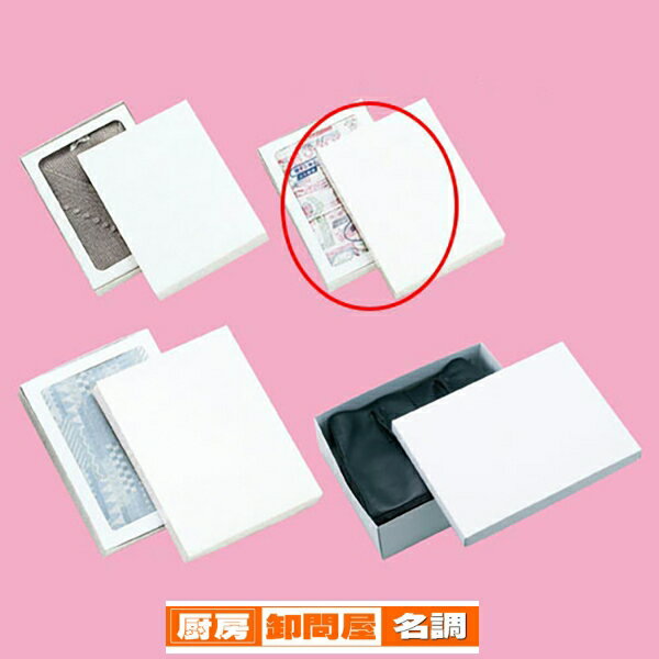 ギフトケース白 26×35×6cm 10枚 61-781-88-16 【 ラッピング用品 ギフトボックス ギフトケース・貼箱 ギフトケース 白 10枚入 】