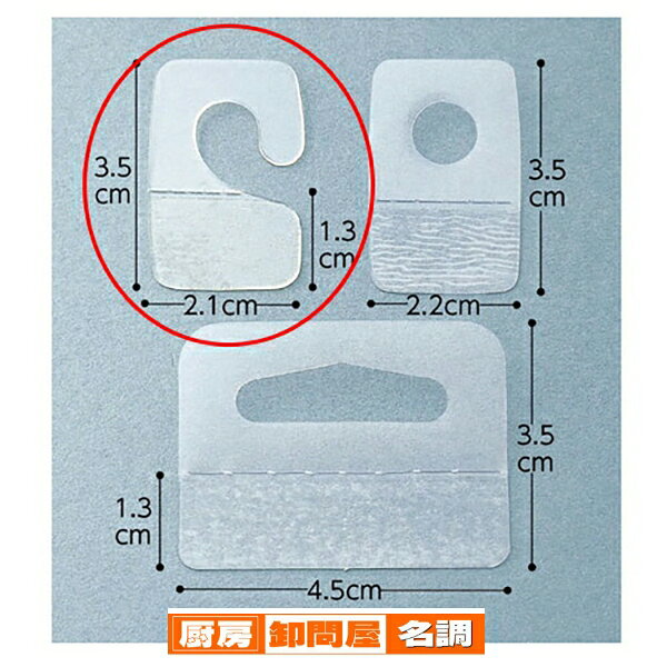 透明袋 ワンタッチハンガーW2.1cm 640枚 61-291-9-1 【 ラッピング用品 透明袋 透明袋 のり付きワンタッチハンガーOPP透明袋 】【 ラッピング用品 包装 ラッピング袋 透明袋 シースルー 内袋 消耗品 業務用 】