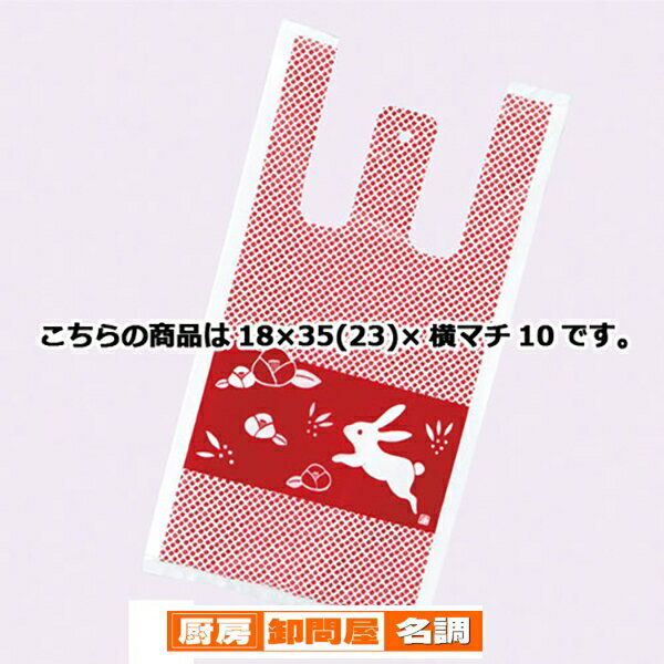 レジ袋 花うさぎ 18×35(23)×横マチ10 6000枚 61-782-13-4 【 店舗什器 小物 ディスプレー ギフト ラッピング 包装紙 袋 消耗品 ...