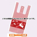 レジ袋 花うさぎ 24×45(31)×横マチ14 4000枚 61-782-13-5 【 店舗什器 小物 ディスプレー ギフト ラッピング 包装紙 袋 消耗品 店舗備品 】