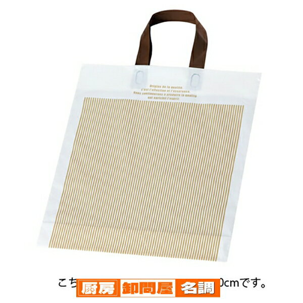 ハンドル付き ニューベーシック W43 30枚 61-302-13-3 【 ラッピング用品 レジ袋・ポリ袋 ハンドル付きポリ袋 ハンドル付きバッグ ニューベーシック 】