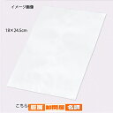 平袋 白無地 20.5×28 1000枚 61-304-10-16 【 ラッピング用品 紙袋 平袋 平袋 白無地 】【店舗什器 小物 ディスプレー ギフト ラッ...