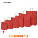 手提げ紙袋 レッド 21×12×25cm 50枚 61-309-10-1 【 ラッピング用品 紙袋 手提げ紙袋(無地) カラー手提げ紙袋 レッドHEIKO 紙袋...