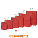 カラー手提げ紙袋 レッド 27×8×34 50枚 61-309-10-5 【 ラッピング用品 紙袋 手提げ紙袋(無地) カラー手提げ紙袋 レッドHEIKO 紙袋...