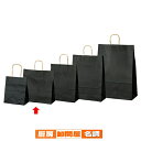手提げ紙袋 黒 32×11×31cm 50枚 61-309-12-3 【 ラッピング用品 紙袋 手提げ紙袋(無地) カラー手提げ紙袋 黒HEIKO 紙袋 25チ...